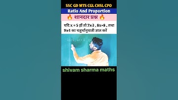 😯 math short trick 🔥 | ratio and proportion | ssc mts gd cgl cpo | #shorts