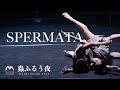 MushiFuruuYoru「Spermata」 Contemporary Dance × TougenkyoOrchestra performed by Masayuki Kagei