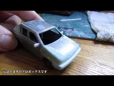改造トミカ hqdefault.jpg