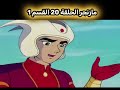 مغامرات مازنجر الحلقة 20 القسم 1