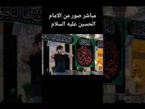 علامات الحزن في ضريح الحسين على استشهاد الإمام محمد الباقر عليه السلام مباشر من الصحن الحسيني