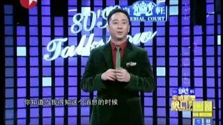 20121230今晚80后脱口秀：笑侃年终奖（2）