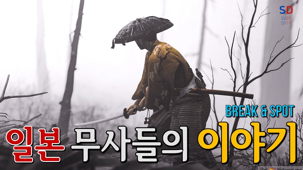 마지막 사무라이 『주군을 위해 인생을 바치다』 [Break & Spot]