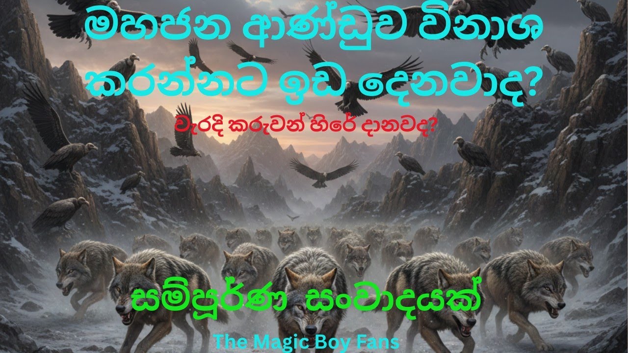 කවියක රස ගුණ විමසුම Aurora is sailing back.