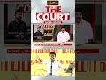 THE COURT | Tvk பெலிக்ஸ் கேட்ட நறுக் கேள்வி.. Court அதிர ரவிராஜா குழந்தைவேலு கொடுத்த பதிலடி
