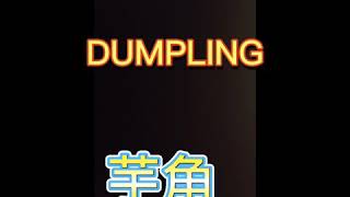 Deep Fry Yam Dumpling (炸芋角)