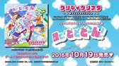 Tvアニメ Show By Rock Op 青春はnon Stop Cw 試聴動画 Youtube Tvアニメ Show By Rock Op 青春はnon Stop Cw 試聴動画 Youtube