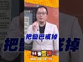 台北市教育與市政爭議：營養午餐、虐童及議會監督