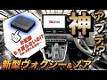 【神アプデ】ついに分配器が不要に！？ 新型ヴォクシー&ノア Fire TV Stickを超スッキリ配線で接続する方法 第二弾も爆誕！！【永久保存版】