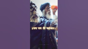 जय जय श्री महाकाल आदेश🔱🚩#shorts #mahakal #aghori