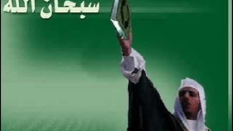 سورة الفاتحه بصوت الشيخ الشهيد يوسف الحسان.flv