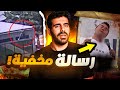 رسالة سرية من قاتل تشارلي كيرك فضحت كل شي 