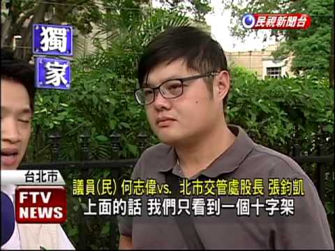 公路總局路牌符號 路人看攏嘸－民視新聞