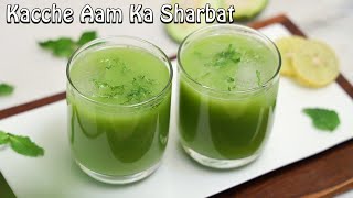 Kache Aam Ka Sharbat | Summer Drink  कच्चे आम का शरबत | Chetna Patel Recipes