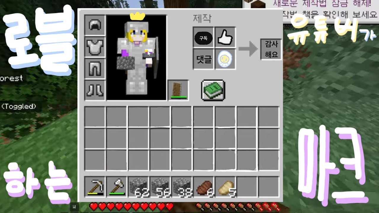 로블록스 유튜버가 30분 동안 마크 야생을 한다면?