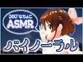 【ASMR】ヘッドフォン推奨!バイノーラル録音【なちょこのアルバイト】