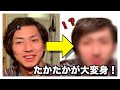 【たかたか美化計画】リズム隊の絆を強めてみた。