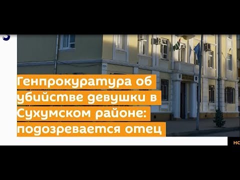 გადაცემა \"აფხაზეთი\"  - ღრმა კორუფციულ და კრიმინალურ ჭაოფში ჩაფლული ოკუპირებულ აფხაზეთი