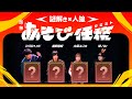 【原神&times;謎解き】誰が味方で誰が敵!?疑心暗鬼脱出ゲーム!【#原神あそび任務】