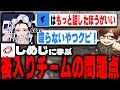 【対談】北港と雪山の共通点、Vogelの問題点についてしめじとふぇいたんが語る。【荒野行動】