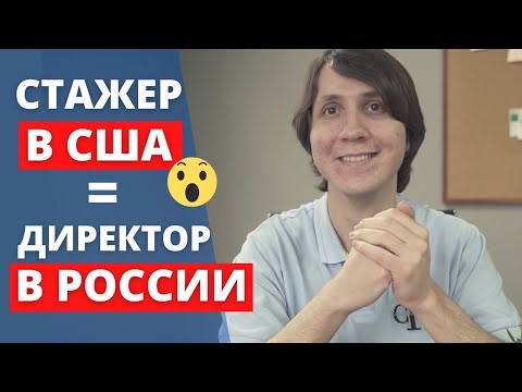 ЗАРПЛАТЫ В IT | Сколько зарабатывают программисты в США и в России в 2020 году