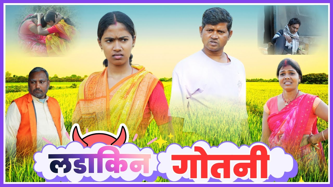 Ladakin Gotni - Vishwanath Comedian || Vishwanath Khortha Comedy