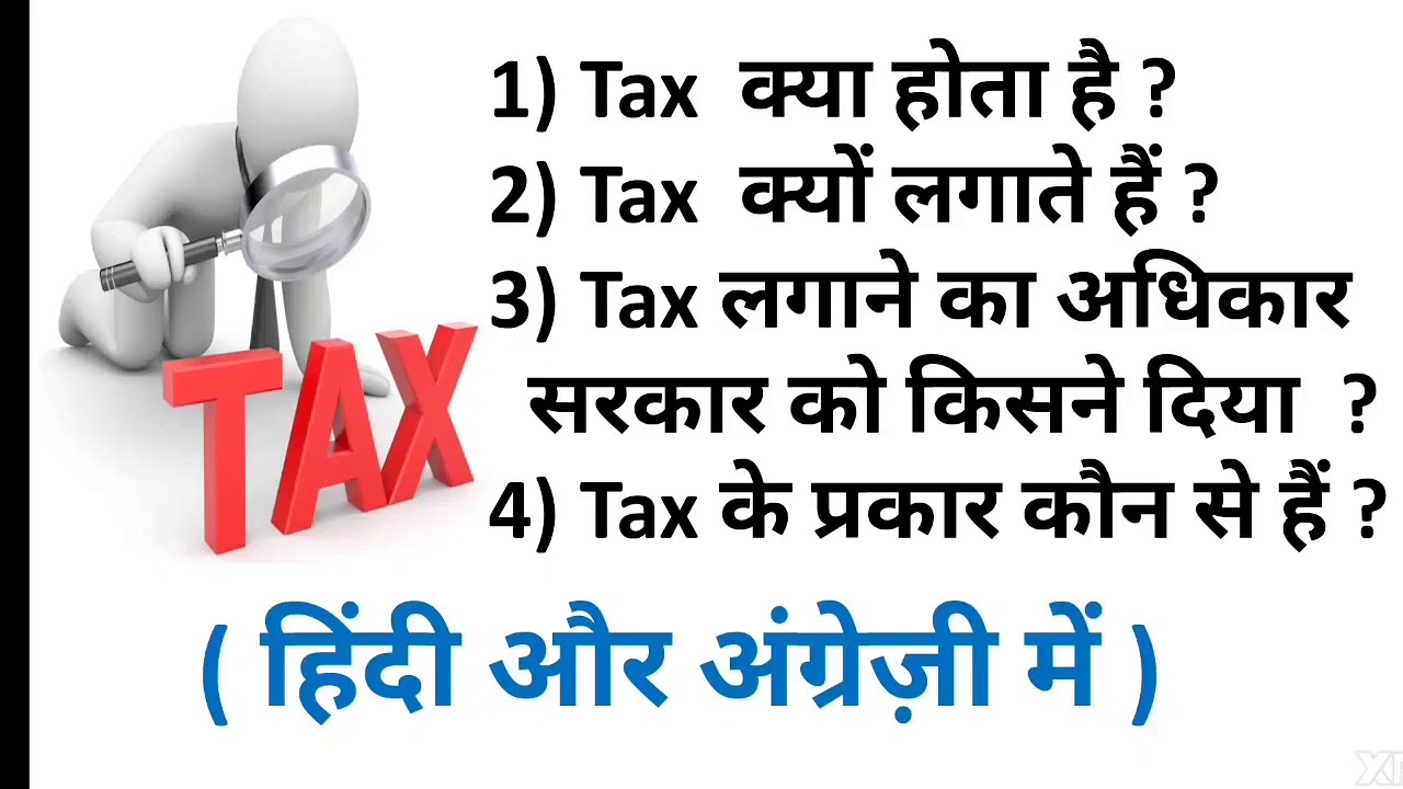 Basic Concept Of Tax What is Tax Tax Kya Hai ( Tax Act 1961
