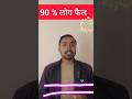 90% log Aadhaar update galat karte hain