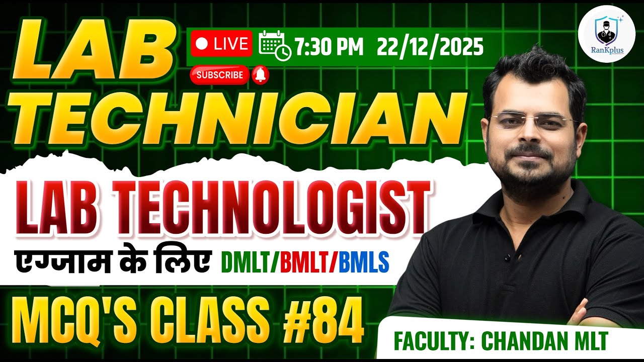 MCQs class for Lab Technician | Important MCQs for All Lab Technician Exams | Class #84
