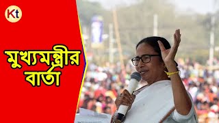 CM Mamata Banerjee In Siliguri: Distribution Of Tea Garden Pattas & Cha Sundari Extension Benefits