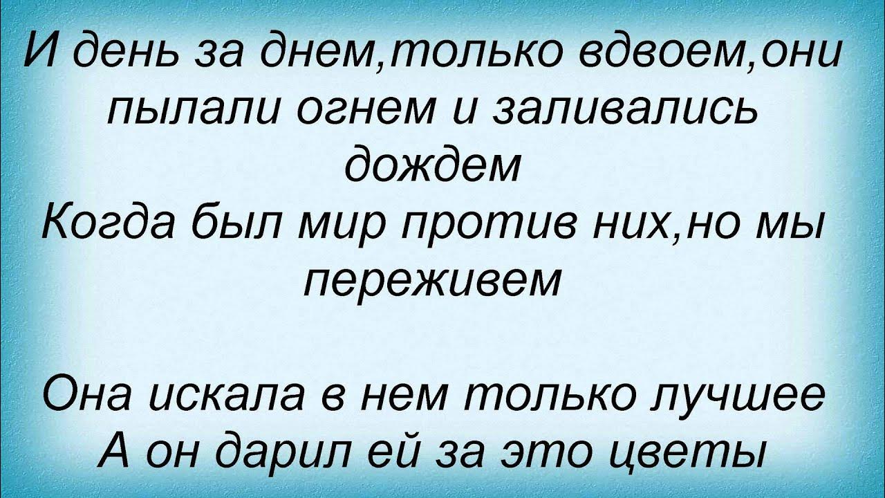 Зачем ты это сделала надела. Песня вы наденьте ее. Песня вы наденьте ее. Вы наденьте ее одежду и пройдите ее дорогой стихи. Зачем ты это сделала надела текст.