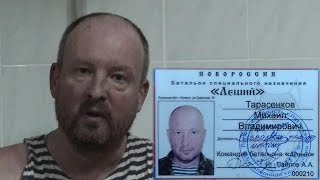 Допрос разведчика из батальона спецназа ЛНР "Леший"