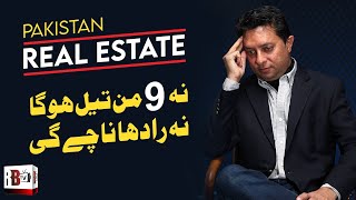 Land Reforms In Pakistan || What is the impact of Land Reforms in Pakistan