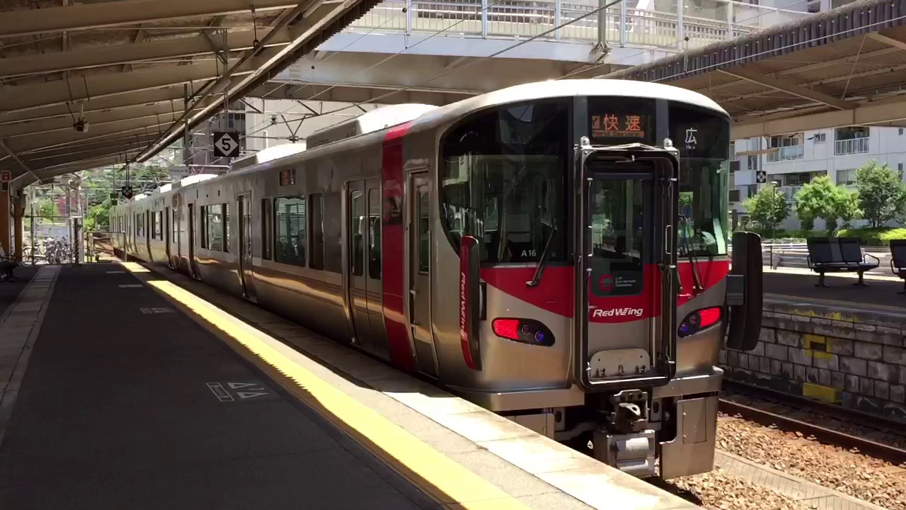 【JR西日本】227系電車「Red Wing」 @呉 - YouTube