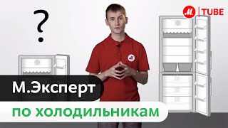 Холодильник. Есть вопросы? М.Сервис поможет!(, 2013-10-10T11:27:42.000Z)