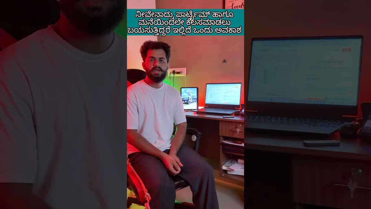 Work From Home Jobs in Kannada | Government Jobs | Content Writing Works | Karnataka Job Update 