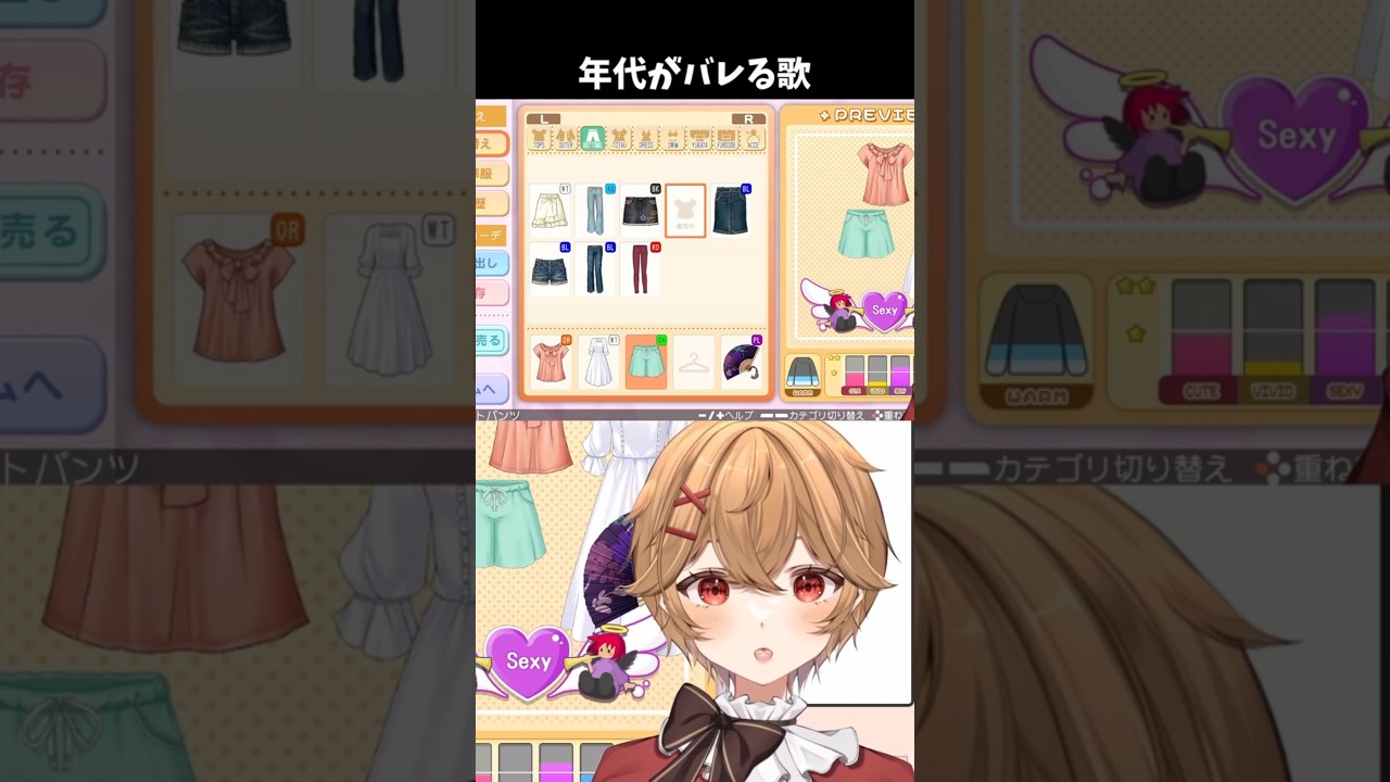 【ときメモGS4】年齢がバレる歌を歌うVTuber #shorts