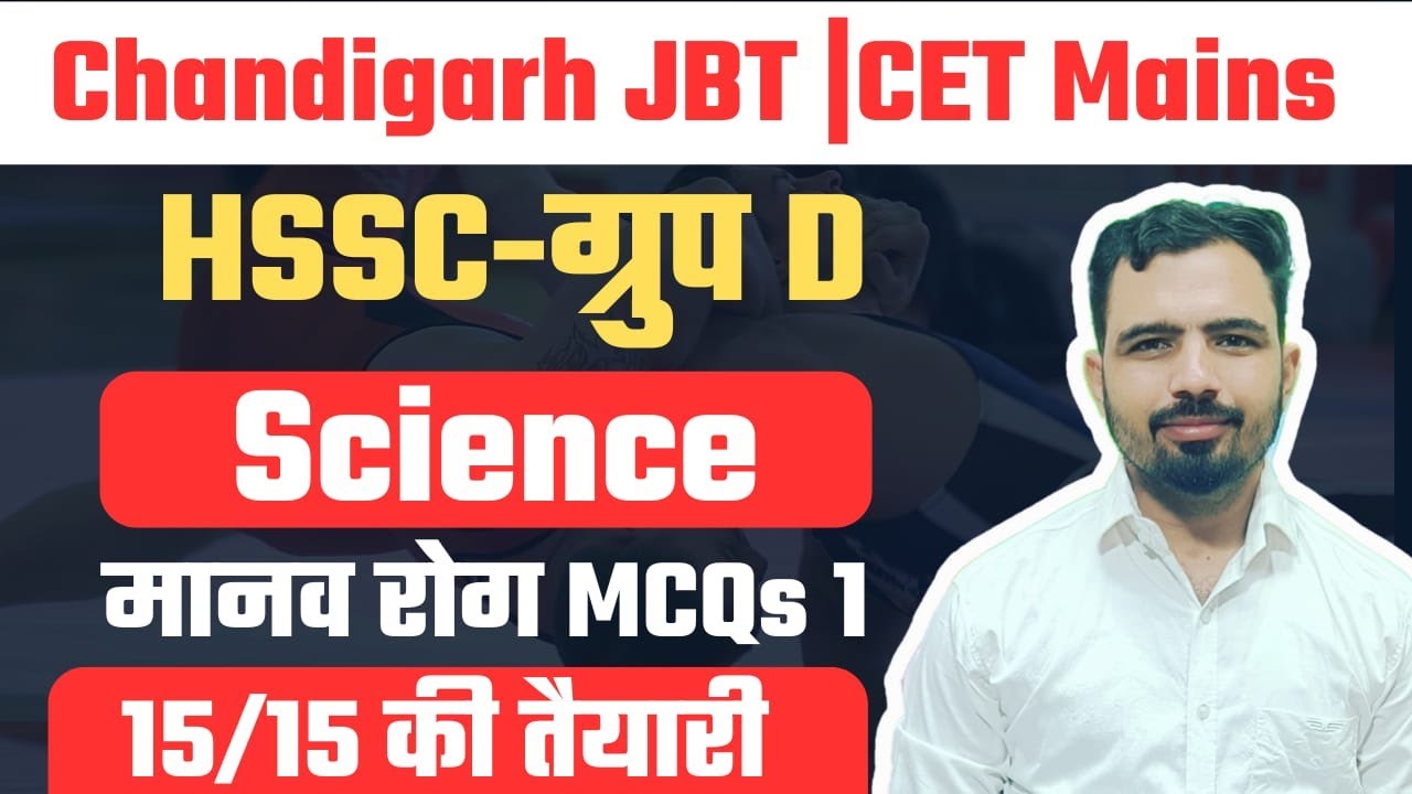 Human diseases MCQs Class 1 | HSSC Group D | Chandigarh JBT |CET Mains Mandeep Godara Sir
