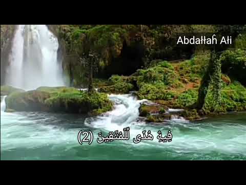 فاتحة الكتاب وأول البقرة فضيلة الشيخ محمد صديق المنشاوي