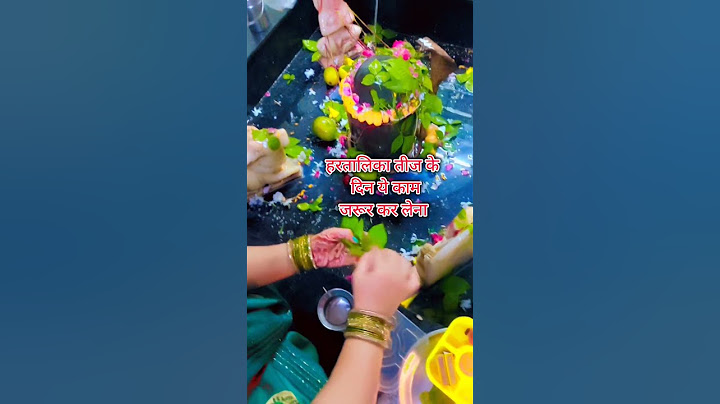 Hartalika Teej Per kya karen ! हरतालिका तीज पूजा विधि 2024! Hartalika Teej Ki Puja kaise karen #teej