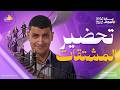 تحضير مشتقات الهيدروكربونات كيمياء عضوية تالتة ثانوي 2026 شرح و حل