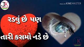 #Tari#Kasam new gujarati song || #Ashok#Thakor || sed songs!! 😢 WhatsApp-stauts