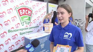 2021-08-04 г. Брест. Акция БРСМ «В школу с добрым сердцем». Новости на Буг-ТВ. #бугтв
