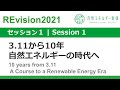 20210310_REvision2021-2_S1