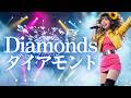 Diamonds（ダイアモンド）/プリンセス プリンセス🎵1989年の熱狂が蘇る！懐かしの名曲を【最高音質】で16歳女子高校生歌姫がカバー｜1989（covered by MIYU）