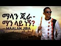 ሃጫሉ ሁንዴሳ ማላን ጂራ New Amharic Music 2026 Hachalu Hundessa Remix 