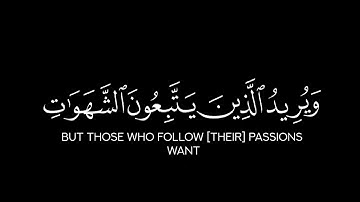 والله يريد أن يتوب عليكم | عبد الباسط عبد الصمد كروما شاشة سوداء قرآن كريم #كرومات_قرآنQuran
