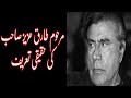 Tariq Aziz | PTV