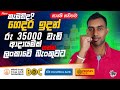How to earn money online free || how to earn money online || e money Sinhala 2021