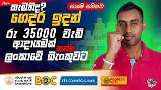 How To Earn Money Online | Online Business at Home | Part time Job Sri Lanka | e-money Sinhala